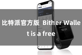 比特派官方版  Bither Wallet is a free